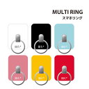【在庫処分セール1078円→862円】スマホリング リング リングスマホ マルチリング ホールドリング 動画 スタンド かわいい おしゃれ 人気 落下 防止 ネ...
