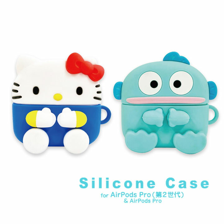 サンリオキャラクターズ AirPodsPro 第2世代 シリコンケース ハローキティ ハンギョドン キャラクター HelloKitty 選べる配送 送料無料［SANG-274］