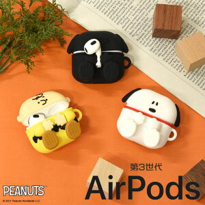 選べる配送 送料無料 ピーナッツ AirPods 第3世代 対応 シリコン ケース カバー エアーポッズ スヌーピー ジョークール チャーリーブラウン おしゃれ かわいい 人気 収納［SNG-596］