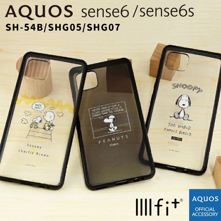 選べる配送 送料無料 AQUOS sense6 SH-54B SHG05 AQUOSsense6s SHG07 UQmobile ピーナッツ IIIIfit Clear ケース クリア カバー スヌーピー ドッグハウス ジョークール キャラクター センス6エス 耐衝撃 かわいい おしゃれ AQUOS OFFICIAL チャーリーブラウン［SNG-685］