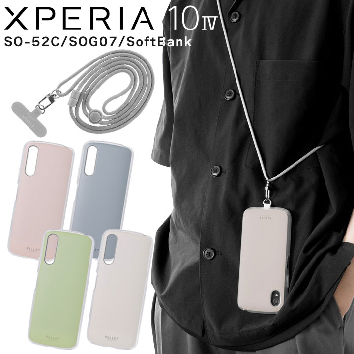 選べる配送 送料無料 Xperia10IV SO-52C SOG07 SoftBank 耐衝撃ケース PALLET AIR STRAP スマホショルダーショルダーストラップ付属 エクスペリアテンマークフォー カバー マット サクラピンク スカイグレー ピスタチオ ホワイト［LN-22SX2PLSM］