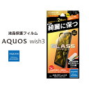 AQUOS wish3/wish2/wish SH-53D SH-51C SHG06 KXtB GLASS PREMIUM FILM X^_[hTCY X[p[NA ANIXEBbV3 tیtB ʕی Iׂz mLN-23SQ1FGn