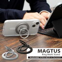 &nbsp; &nbsp; &nbsp; &nbsp; &nbsp; &nbsp; &nbsp; &nbsp;「MAGTUS」 Ring Multi Stand MagSafe対応 スマートフォンリング 製品特徴 iPhone12シリーズ以降の端末に使用可能な、マグネット式スマートフォンリング 強力な磁力でしっかり吸着し端末の落下を防ぐ 貼り跡が残ることもなく、リングが必要ないときはすぐに取り外し可能 平たく折りたためる形状で背面を下にしてもガタつきにくい 二重のリングは用途に応じて角度を調節可能 リングだけでなくスタンドやフックとしても使用可能 製品仕様 対応機種iPhone12シリーズ以降の端末、MagSafe対応ケース 本体素材亜鉛合金+マグネット 本体サイズ&Phi;55xD4.5mm 本体重量45.3g パッケージサイズW78xH120xD12mm パッケージ込み重量59.7g 使用上のご注意 本製品を使用しての事故や故障、データの損失などに関しては、当社では一切の責任を負いかねます。 本製品を用途以外の目的には使用しないでください。 本製品は本体を衝撃や傷から完全に保障するものではありません。 商品画像はイメージです。また商品の特性上、仕様が変更となる場合がございます。予めご了承ください。 過度な摩擦・アルコールやシンナー・化粧品、薬品などの液体により変質・変色する場合があります。 長時間、日光や紫外線の強い光に当たると変色する場合があります。 その他のご注意 製品に記載している会社名、製品名は各社の商標または登録商標です。 製品改良などのために仕様は予告なく変更することがあります。予めご了承下さい。 商品画像 ※画像はイメージです。実際とは異なる場合があります。 ※ デザイン・仕様・パッケージ等は変更になる場合があります。 ※商品の色は、ディスプレイの性能や設定などにより異なる場合がありますのでご注意ください。