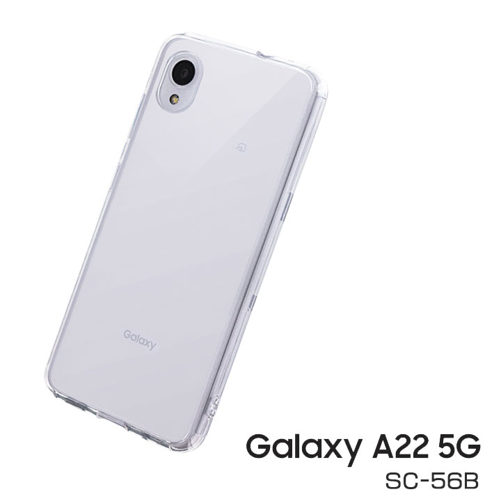 在庫限り Galaxy A22 5G SC-56B 耐傷 耐衝撃 ハイブリッド ケース カバー ストラップ対応 エアクッション衝撃 CLEARTough クリア ギャラクシーエー22 カバー おしゃれ かわいい 人気 選べる配送 送料無料［LP-21WG1CTHCL］