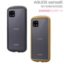 AQUOSsense6 SH-54B SHG05 AQUOSsense6s SHG07 UQmobile 耐衝撃 背面 クリアケース ハニカム構造 衝撃吸収 ストラップ対応 madeu おしゃれ 背面クリア カスタマイズ グラファイト ブラウンベージュ ［LP-21WQ1SCP］