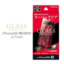 iPhone SE (第3世代) (第2世代) 4.7inch iPhone8 iPhone7 iPhone6s iPhone6 液晶 画面 保護 ガラスフィルム スーパークリア 液晶保護フィルム 画面保護 選べる配送 送料無料［LP-ISS22FG］