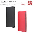 åȥ饹Ȥ㤨AQUOS R2 compact SoftBank SH-M09  ʼ Ѿ׷ 쥶 Ģ եå  С ư  ɼǼ ȥå б R2ѥ եȥХ AQUOSR2compact ̵NYۡLP-AQR2LPϡפβǤʤ2,508ߤˤʤޤ