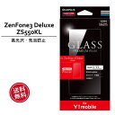 Y mobile専用ZenFone 3 Deluxe ZS550KL ガラスフィルム GLASS PREMIUM FILM 光沢 0.33mm Y mobile ZenFone 3 Deluxe ZS550KL ガラスフィルム 液晶保護 画面保護 保護シール 液晶フィルム 送料無料［LP-YZEN3D55FG］【O】