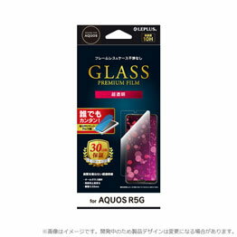 選べる配送 送料無料 AQUOSR5G SH-51A SHG01 SoftBank R5G ガラスフィルム フィルム 保護フィルム 画面フィルム スタンダードサイズ 超透明 アクオスアール5g カバー スマホ スマートフォン 液晶保護 画面保護 ［LP-20SQ1FG］