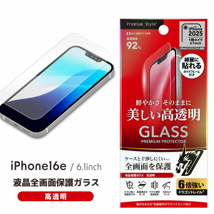 ŷѡSALEiPhone16e 饹ե 6.1 iPhone14/13/13 Pro ݸե վݸ饹 Dragontrail Ʃ ե16e ۥ16ePG-25KGL01CL