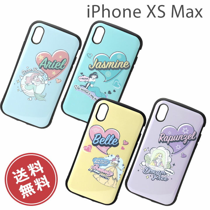 iPhone XSMax 高品質 耐衝撃 ケース カバー ディズニー アリエル ラプンツェル ベル かわいい キャラクター おしゃれ ハイブリッドタフケース iPhoneXSMax6.5 アイフォンXSMax 衝撃吸収 送料無料［E-PG-DCS5］