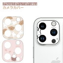 【在庫処分セール2178円→1742円】iPhone14Pro iPhone14ProMax ミッフィー カメラカバー アイフォン14 カメラ保護 カメラレンズ...