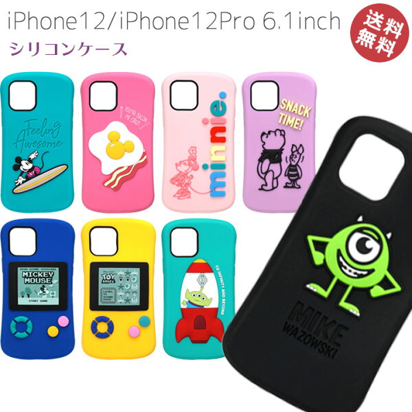 ケース シリコン キャラクター みんな探してる人気モノ ケース シリコン キャラクター スマホ タブレット パソコン ケース シリコン キャラクター みんな探してる人気モノ ケース シリコン キャラクター スマホ タブレット パソコン
