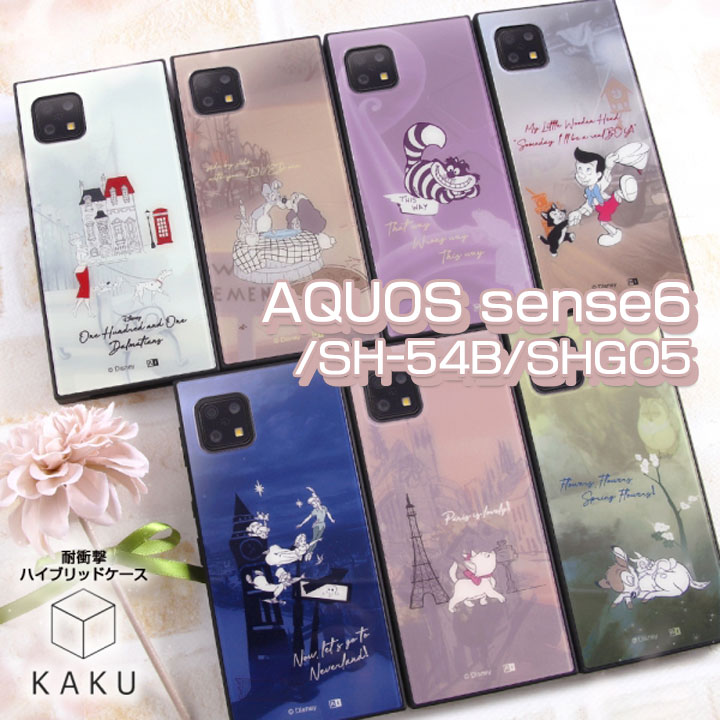 AQUOSsense6 SH-54B SHG05 AQUOSsense6s SHG07 UQmobile ディズニー 耐衝撃 ケース カバー ストラップ対応 101匹わんちゃん おしゃれキャット バンビ ピーターパン ピノキオ ふしぎの国のアリス チェシャ猫 選べる配送 送料無料