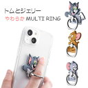 【在庫処分セール2200円→1760円】トムとジェリー スマホリング 落下防止 マルチリング おしゃれ かわいい 人気 スマホ リング 落下対策 便利 キュート...