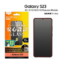 GalaxyS23 SC-51D SCG19 RakutenMobile ガラスフィルム 10H 高光沢 指紋認証対応 ギャラクシーエス23 液晶保護フィルム 画面保護 選べる配送 送料無料［RT-GS23F-FCG］