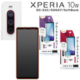 Xperia10 IV SO-52C SOG07 SoftBank ե ׷ۼ ֥롼饤ȥå ȿɻ Ʃ  륹 եդ ݸ վݸ SIAA Ŭ ڥꥢ ƥޡե ̵ RT-RXP10M4F-