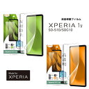 【10％OFFクーポン_1980円以上対象】Xperia1V SO-51D SOG10 SoftBank XQ-DQ44 フィルム 指紋 反射防止 抗菌 抗ウイルス エクスペリアワン5 保護フィルム 液晶保護 画面保護 選べる配送 送料無料［RT-RXP1M5F-］