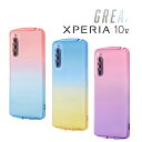 Xperia10V SO-52D SOG11 耐衝撃 TPUソフトケース グラデーション GREA カバー エクスペリア ピンクパープル ブルーイエロー レッドブルー 選べる配送 送料無料［IN-RXP10M5TC12-］