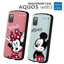 【在庫処分セール2750円→2200円】AQUOSwish3 SH-53D ディズニー 耐衝撃ケース ProCa カバー アクオスウィッシュ3 ミニーマウス ミ...