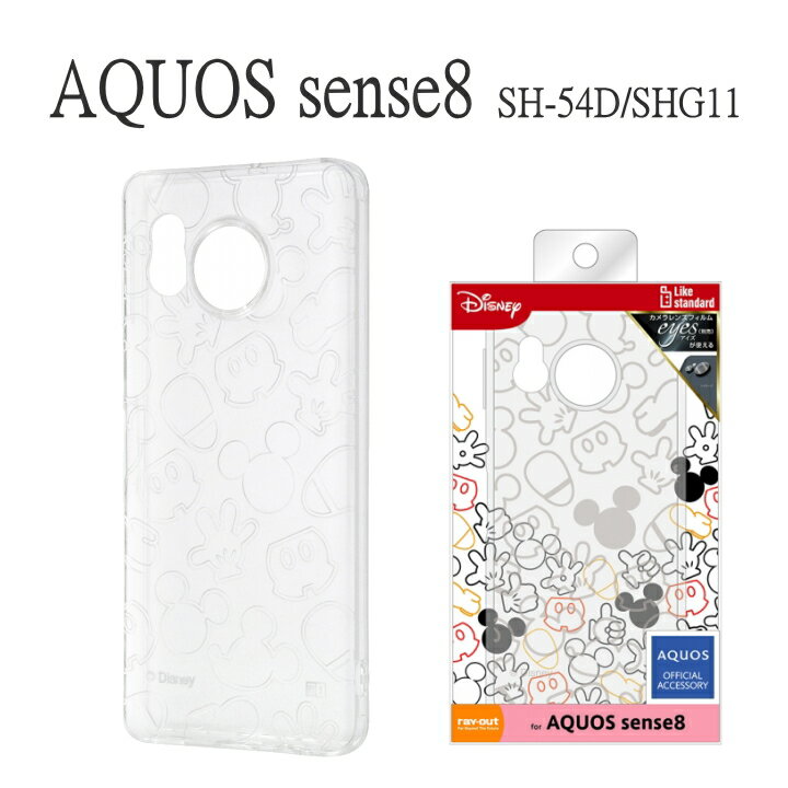 AQUOSsense8 ケース SH-54D/SHG11 ディズニー AQUOS sense8 TPUソフトケース キラキラ ミッキーマウス クリアケース カバー アクオスセンス8 キャラクター ラメ入り みっきー アイコン AQUOS …