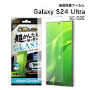 【在庫処分セール2970円→2376円】GalaxyS24Ultra SC-52E Like standard 失敗しない 超かんたん貼り付け キット付き ガラ...