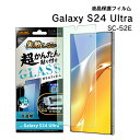 【在庫処分セール3080円→2464円】GalaxyS24Ultra SC-52E Like standard 失敗しない 超かんたん貼り付け キット付き ガラ...