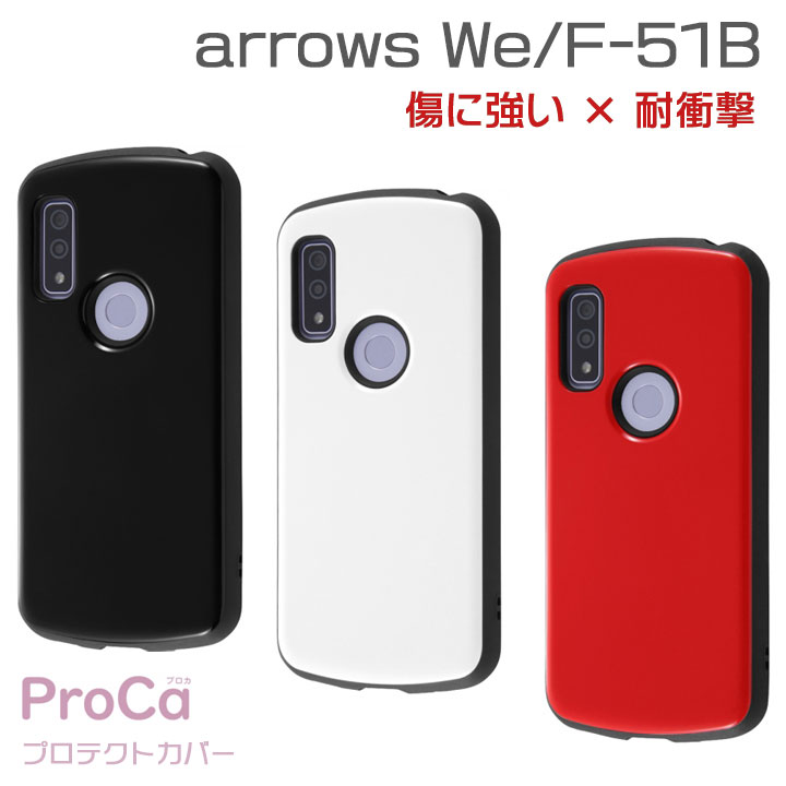 arrows We ドコモ au ソフトバンク F-51B 