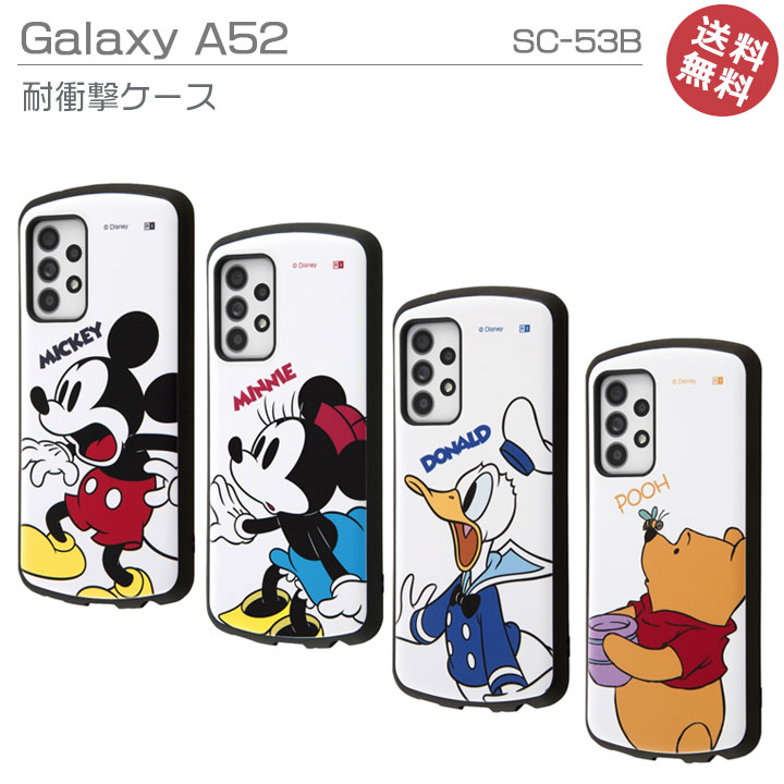 GalaxyA52 5G SC-53B ディズニー キャラク