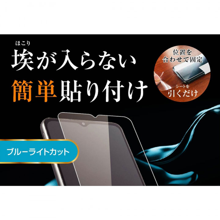 【在庫処分セール1650円→1457円】Galaxy A32 5G au SCG08 液晶 画面 保護 ガラスフィルム フィルム 防埃 10H ブルーライトカット 簡単貼り付け ソーダガラス ギャラクシーa32 液晶保護フィルム 画面保護 保護フィルム 光沢 送料無料［RT-GA32F-BSMG］