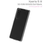 Xperia5III SO-53B SOG05 SoftBank 高品質 エアクッション 耐衝撃 ハイブリッド ケース カバー 今人気のクリア ストラップ対応 液晶画面保護設計 エクスペリア5スリー カメラレンズ保護設計 送料無料［RT-RXP5M3CC2-CM］