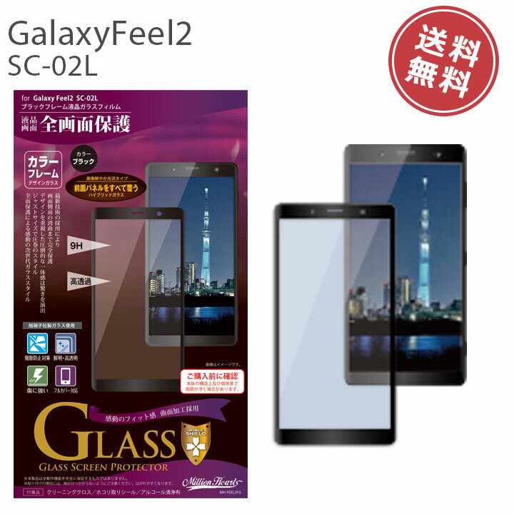 スマートフォン・携帯電話アクセサリー, 液晶保護フィルム  GalaxyFeel2 SC-02L GalaxyFeel2SC-02L 2 MH-FEEL2FG