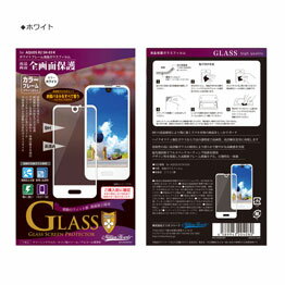 選べる配送 送料無料 AQUOSR2 SH-03K docomo SoftBank au SHV42 フィルム 液晶 ガラスフィルム 全画面保護 光沢 アクオス 液晶保護 画面保護 カラー AQUOSR2SH-03K ドコモ ソフトバンク［MH-SH03KF］