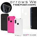 arrowsWe F-51B FCG01 A101FC UQ mobile スマホケース ハンドメイド スマホカバー ソフトケース マイクロドット クリア ブラック ビビッドピンク ホワイト 選べる配送 送料無料［SP-ARWETT］