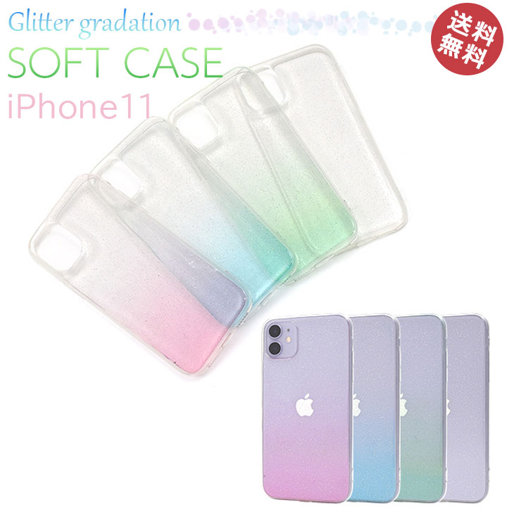 選べる配送 送料無料 iPhone11 ケース カバー きらきら ラメ たっぷり グラデーション アイフォン11 ストラップ 対応 スマホケース iphone11ケース かわいい レディース 女性 おしゃれ おすすめ 人気 背面 ばえ ネイル デザイン アウトレット 安い［SP-IP11GR］