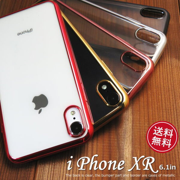 Iphonexrケース 透明 スマホ タブレット パソコン みんな探してる人気モノ Iphonexrケース 透明 スマホ タブレット パソコン みんな探してる人気モノ