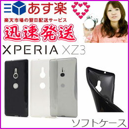 XperiaXZ3 SO-01L SOV39 ...の紹介画像2