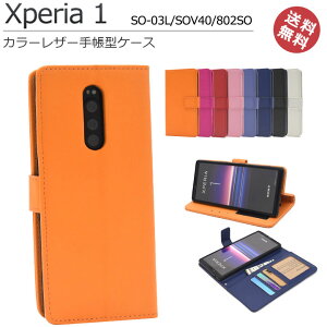 Xperia1 SO-03L SOV40 802SO 顼 쥶 Ģ  С ɼǼ 3 ȥåб ư襹 ֥å ۥ磻 ֥롼 å ԥ ֥롼  ڥꥢ1 ٤ ̵SP-SO03LL