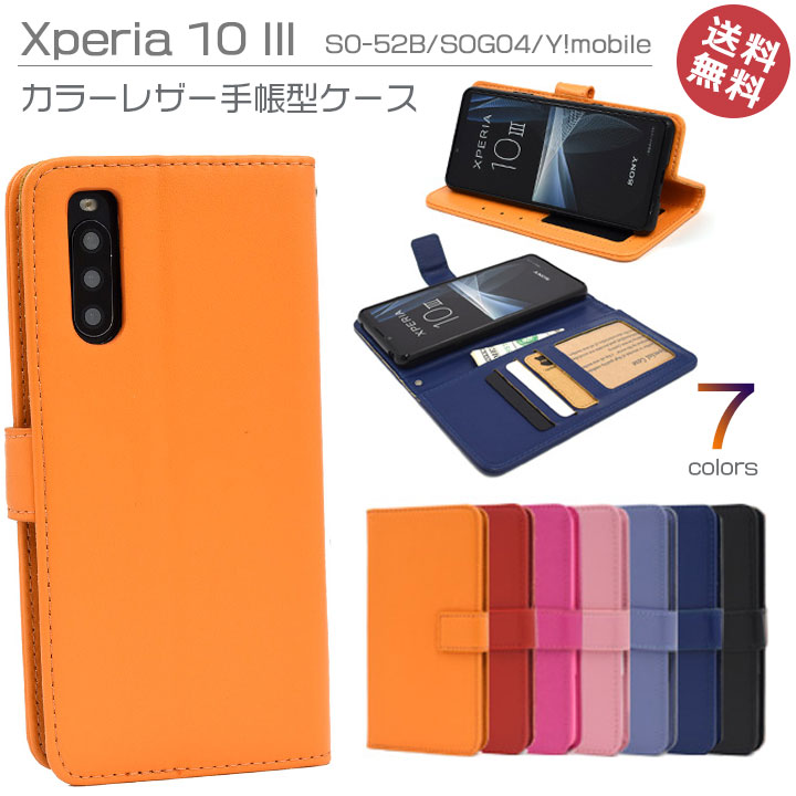 Xperia10III SO-52B SOG04 Ymobile 顼 쥶 Ģ  С ɼǼ 3  ȥåդ ư襹 ȥåб ڥꥢƥ ޡ꡼ ٤ ̵SP-X103L