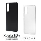 Xperia 10 V SO-52D SOG11 A302SO XQ-DC44 ソフト ケース カバー スマホケース エクスペリア10V ブラック クリア ストラップ 対応 マイクロドット加工 おしゃれ かわいい 安価 選べる配送 送料無料［SP-XP105ST-］