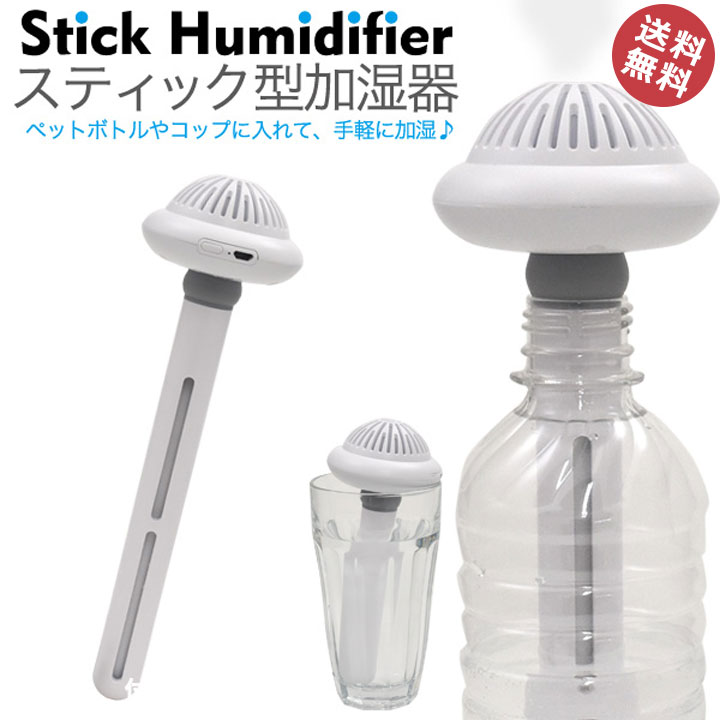 超音波加湿器 加湿器 卓上 アロマ加湿器 アロマディフューザー コンパクト かわいい おしゃれ ギフト インテリア オフィス テレワーク 静か 小型 スチーム式 オフィス 長時間 卓上 宅配便［SP-KDF01］