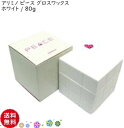 【CK】Arimino Peace★アリミノ ピース グロスワックス ホワイト 80g グロスwax ホワイト クリームワックス オイルinワックス ヘアケア ダメージケア スタイリング剤 クリーム 保湿効果 ヘアワックスプロデザインシリーズ サロン