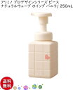 【CK】Arimino Peace★アリミノ ピース ナチュラルウェーブ ホイップ whip (バニラ)250mL ナチュラルウェーブ バニラ 洗い流さないトリートメント トリートメント ヘアケア スタイリングフォーム ウェーブプロデザインシリーズ サロン