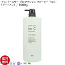 【CK】送料無料◆003 for C.◆ナンバースリー フォーシー トリートメント 1000g NumberThree No3 ForC.Proaction ヘアケア トリートメント ヘカラー用トリートメント フォーシー トリートメント 003ヘアケア トリートメント［i-010］ サロン