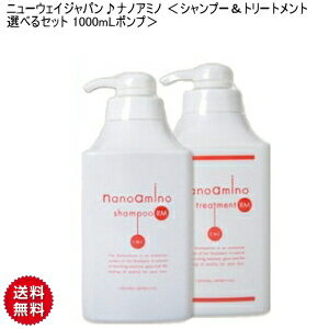 yCKzNEWAY JAPAN [ nano amino ]j[EFCWpimA~m Vv[g[gg IׂZbg 1000mL|v j[EFCWp imA~m j[EFC imA~m Vv[ imA~m T