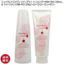 NEWAY JAPAN ★ニューウェイジャパン♪ナノアミノ シャンプーRM-RO 250mL & トリートメントRM-RO 250g ローズ(ローズシャボン) ニューウェイ シャンプー ナノアミノトリートメント ナノアミノシャンプーローズ