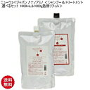 yCKzNEWAY JAPAN [ nano amino ]j[EFCWpimA~m Vv[g[gg IׂZbg 1000mL&1000glփtB j[EFCWp imA~m j[EFC Vv[