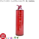 【CK】送料無料◆Number Three 003 MuriuM◆ナンバースリー ミュリアム シャンプーB（Bounce） 660mL ノンシリコン エアリーメイク処方 立体感 シャンプー エアリー ダメージケア 003ヘアケア ヘアケアシャンプー［i-032］ サロン