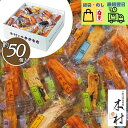 即日発送 最短 翌日 当日発送 当日出荷 あす楽_木村のかきもち 進物小箱ときわミックス【約50枚】_せんべい 煎餅 おかき_個包装 退職 ギフト お菓子_母の...