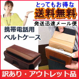 携帯電話用ベルトケース【携帯電話】【ガラケー】【ケース】【ポーチ】【ベルト】【ベルト装着】【携帯電話ケース】メール便送料無料【マジックテープ】【キャリングケース】【マルチケース】【02P03Dec16】［SP-BGK］